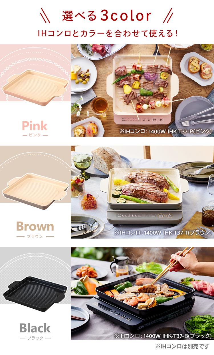 焼肉プレート IH専用 IHKP-YP14-B ブラック5