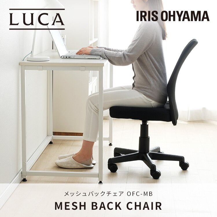 椅子 チェア メッシュ OFC-MB ネイビー 0