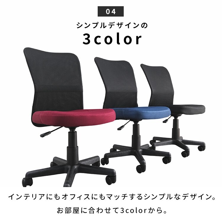 椅子 チェア メッシュ OFC-MB ネイビー 8