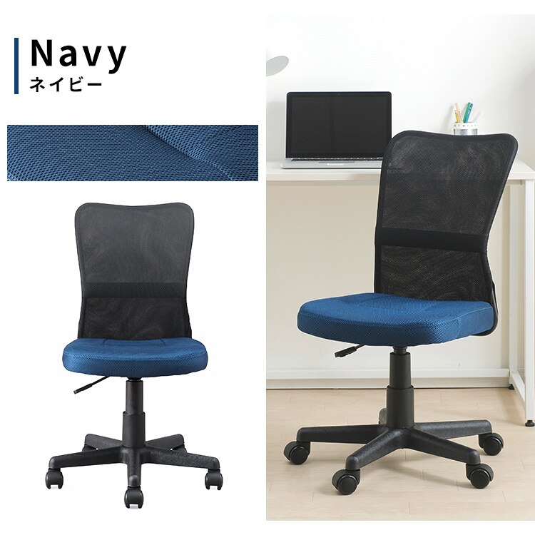 椅子 チェア メッシュ OFC-MB ネイビー 10