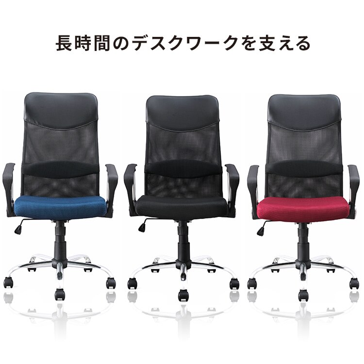 椅子 チェア アームレスト付き メッシュ ハイバック OFC-MBH ブラック2