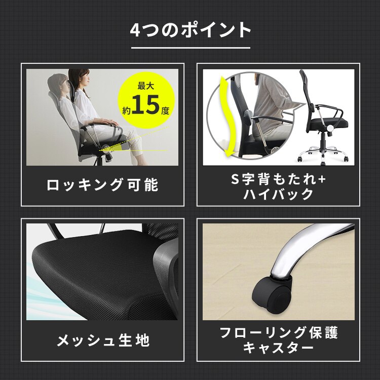 椅子 チェア アームレスト付き メッシュ ハイバック OFC-MBH ブラック3