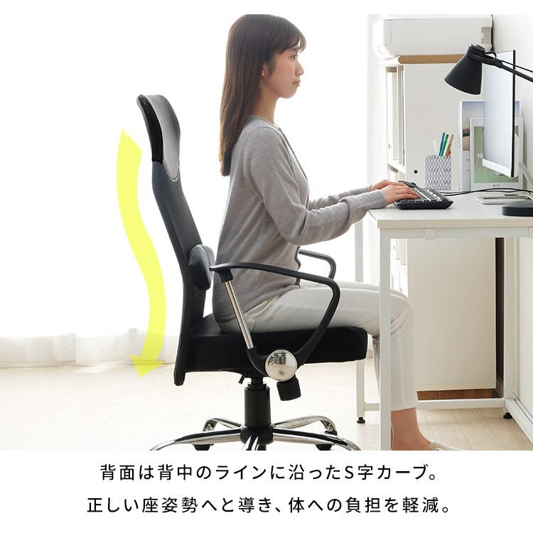 椅子 チェア アームレスト付き メッシュ ハイバック OFC-MBH ブラック6