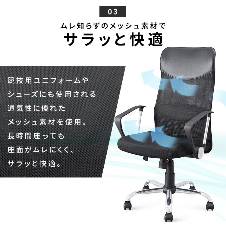 椅子 チェア アームレスト付き メッシュ ハイバック OFC-MBH ブラック8