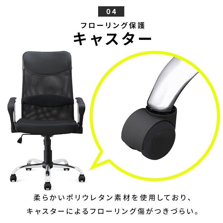 椅子 チェア アームレスト付き メッシュ ハイバック OFC-MBH ブラック9