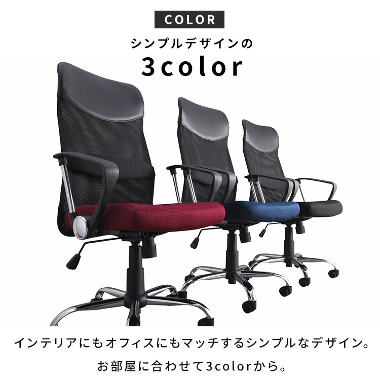 椅子 チェア アームレスト付き メッシュ ハイバック OFC-MBH ブラック10