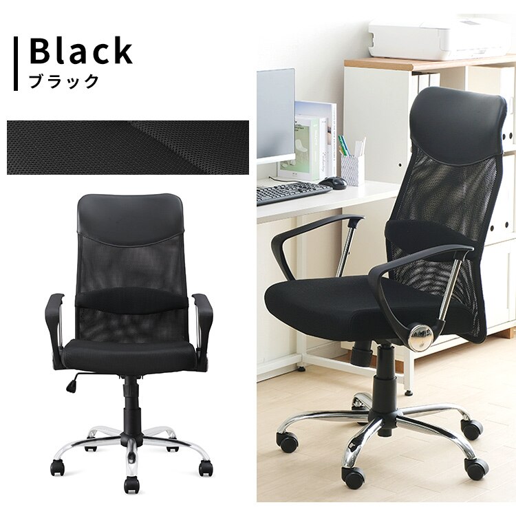 椅子 チェア アームレスト付き メッシュ ハイバック OFC-MBH ブラック11