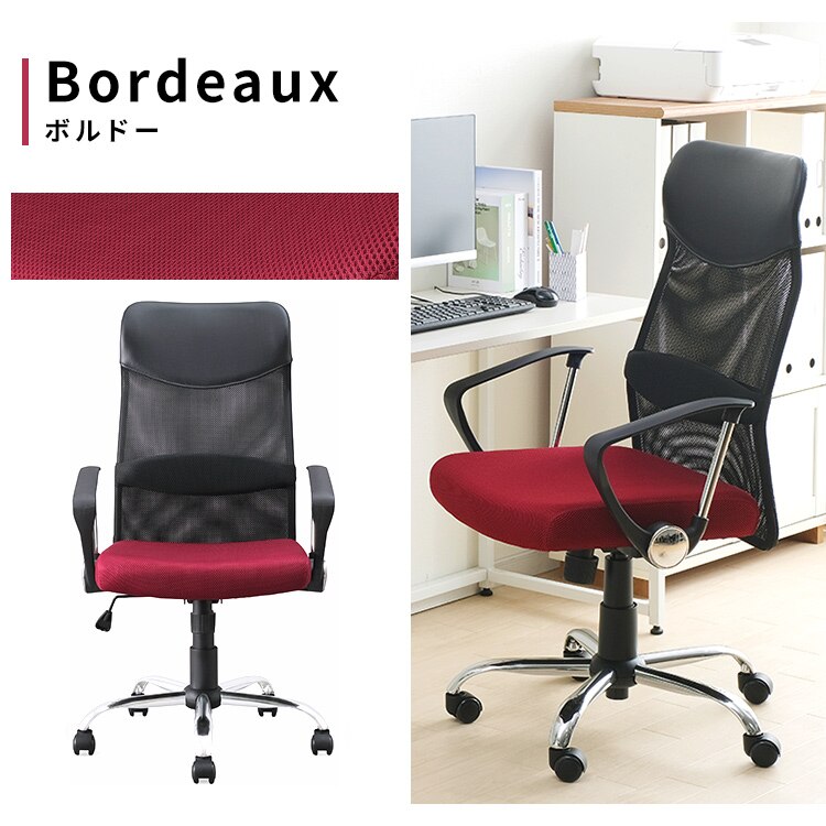 椅子 チェア アームレスト付き メッシュ ハイバック OFC-MBH ブラック13