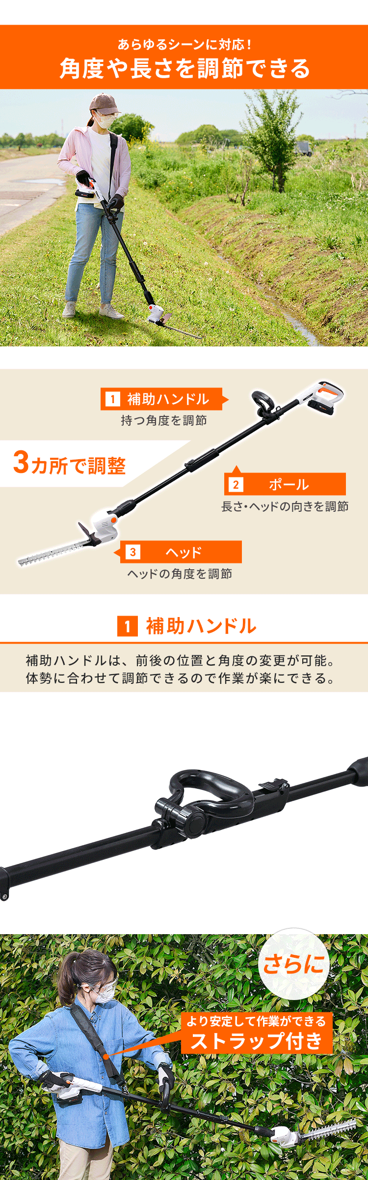 充電式ポールヘッジトリマー 18V【バッテリー付き】JPHT2543