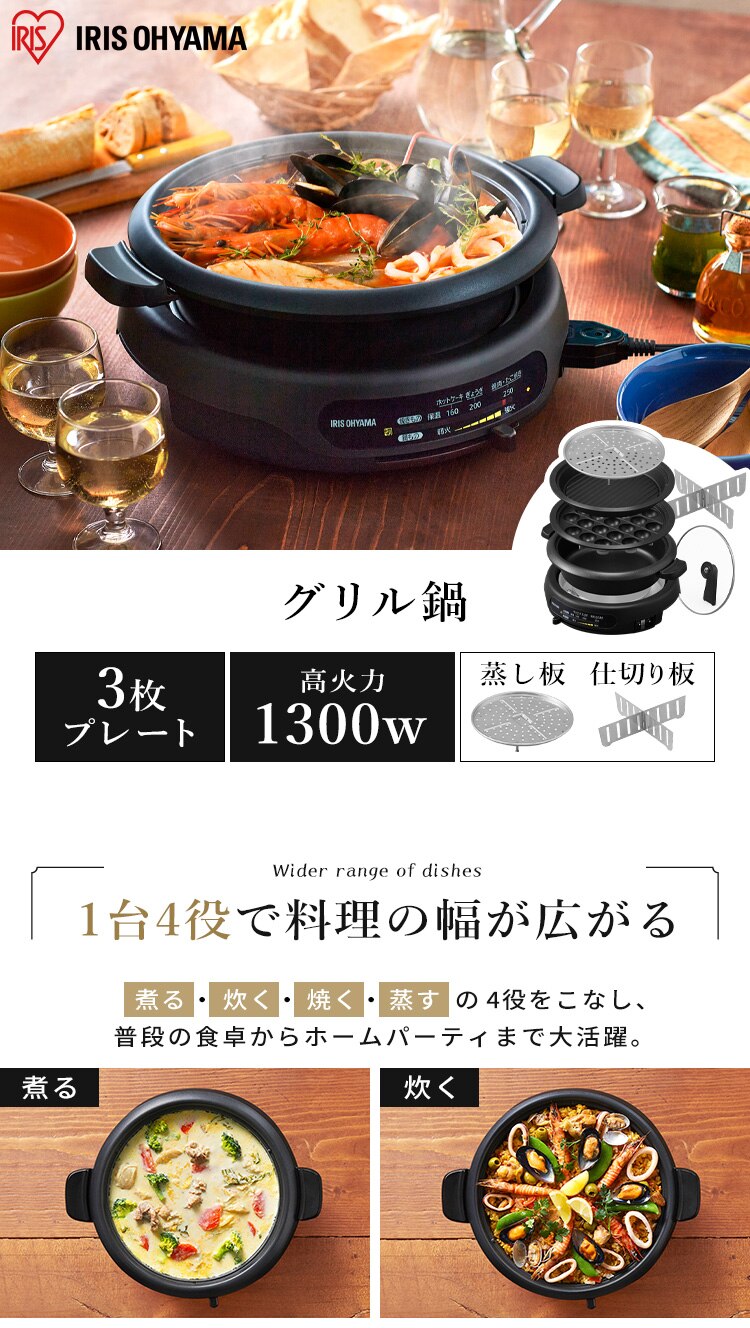 グリル鍋 3枚プレート IGU-B3-B