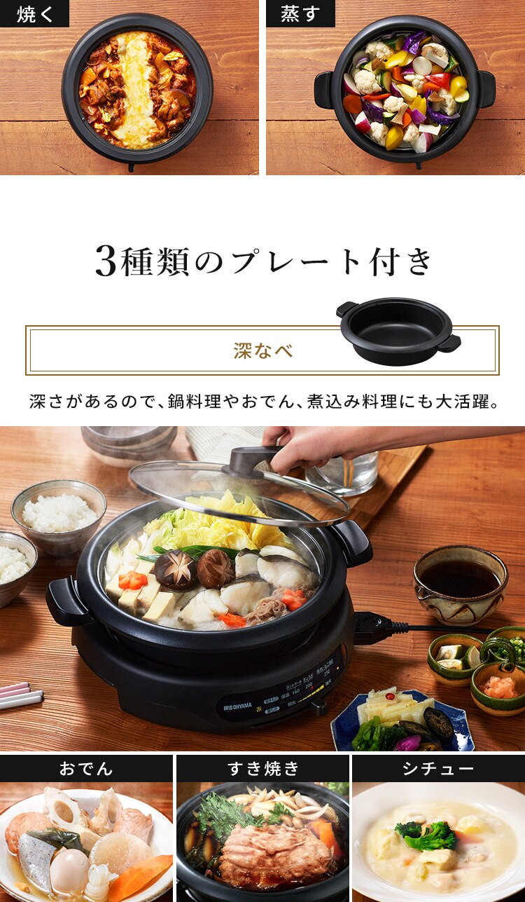 3種類のプレート付き