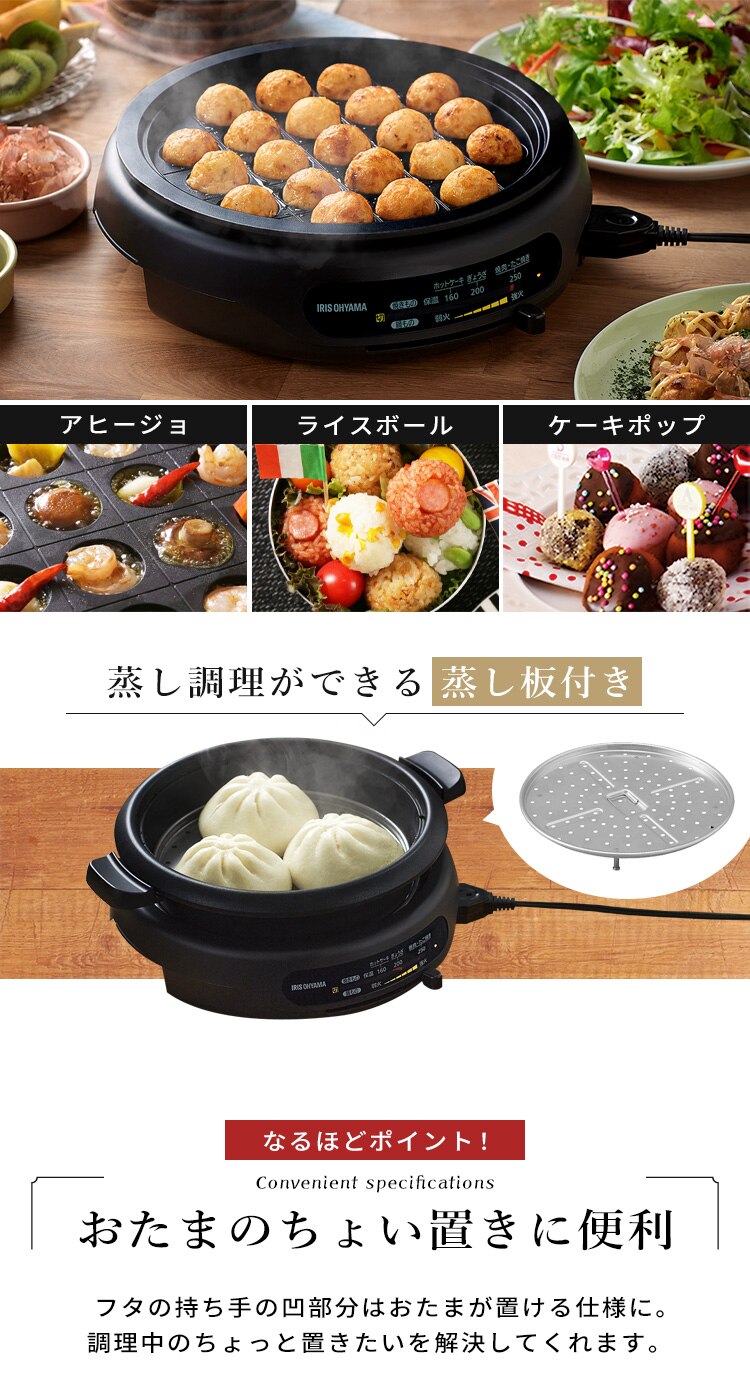 たこ焼きプレート