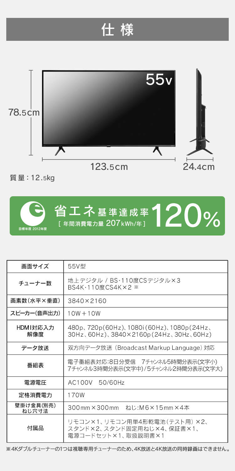 テレビ 55V型 4K QLED LUCA 55XＱUC3510
