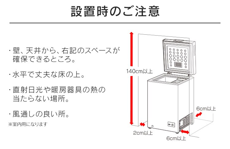 冷凍庫 100L 上開き ICSD-10C-W【代引き不可】13