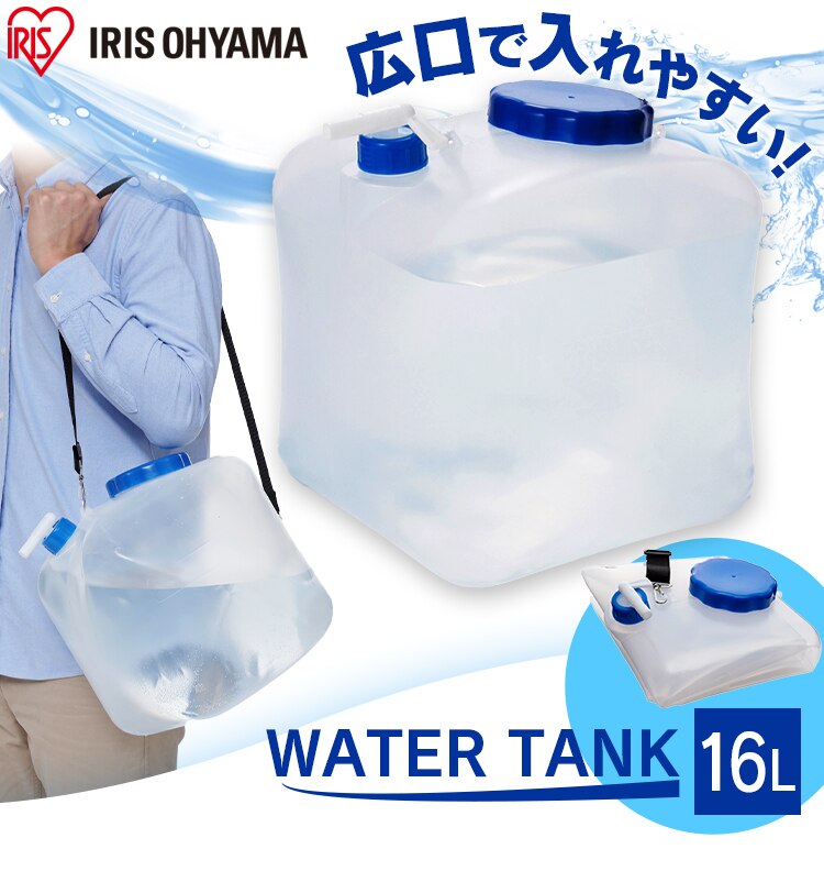 給水タンク 16L 広口タイプ NWAT-16L グレー0