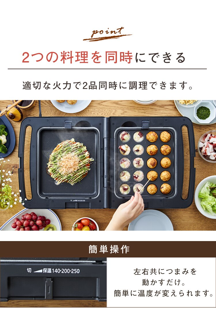 2つの料理を同時にできる