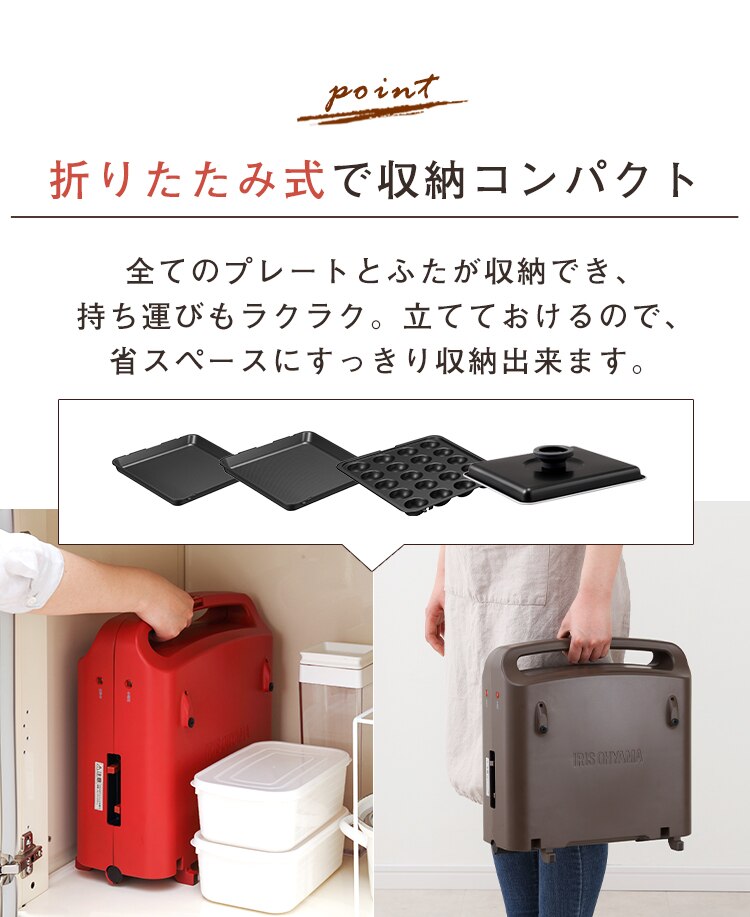 折りたたみ式で収納コンパクト