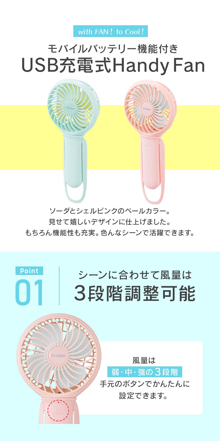 扇風機 ハンディ USB充電 LEDライト付 ハンディファン JHFBL-01-P シェルピンク1