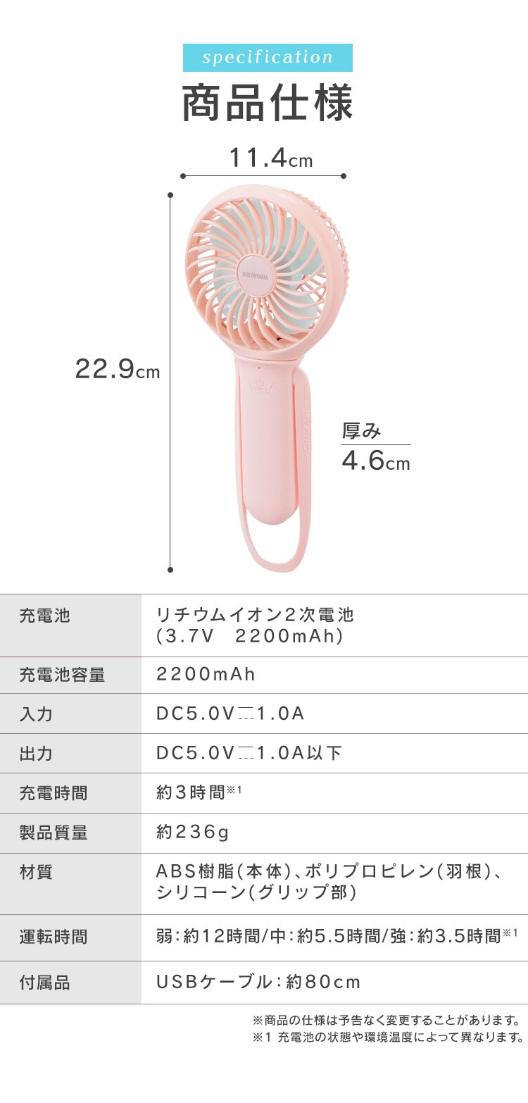 扇風機 ハンディ USB充電 LEDライト付 ハンディファン JHFBL-01-P シェルピンク5