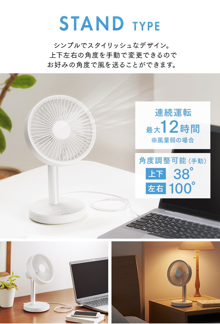 卓上扇風機 スタンドタイプ USB充電 コードレス TFS-01-W ホワイト3