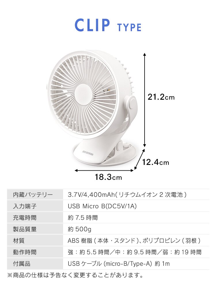 卓上扇風機 スタンドタイプ USB充電 コードレス TFS-01-W ホワイト11