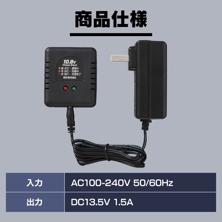充電器 10.8V バッテリー用 DBLC108 3