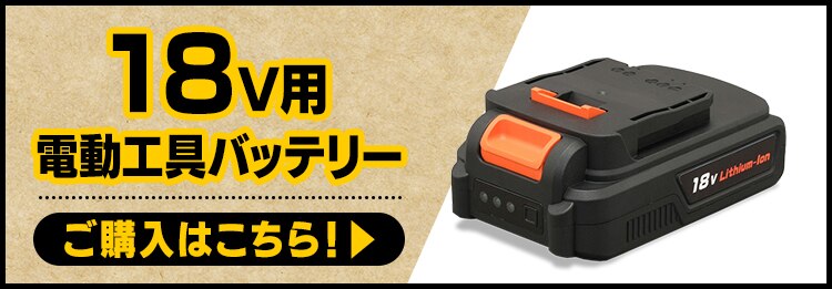 充電器 18Ｖ DBLC18 4