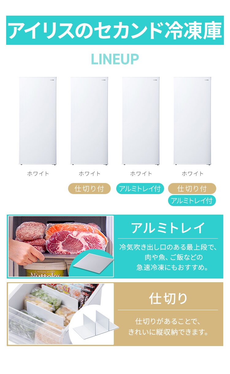 【完売品】冷凍庫 119L 省エネ 自動霜取り 2