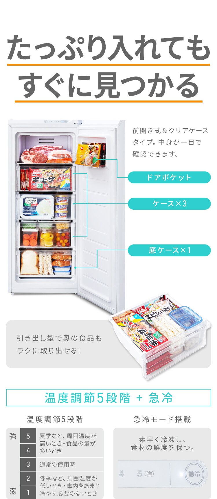 【完売品】冷凍庫 119L 省エネ 自動霜取り 5