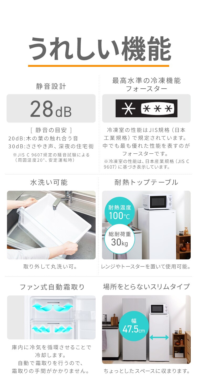 【完売品】冷凍庫 119L 省エネ 自動霜取り 6