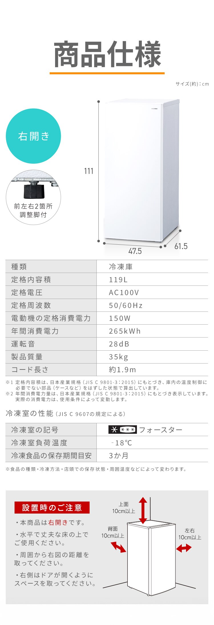 【完売品】冷凍庫 119L 省エネ 自動霜取り 7