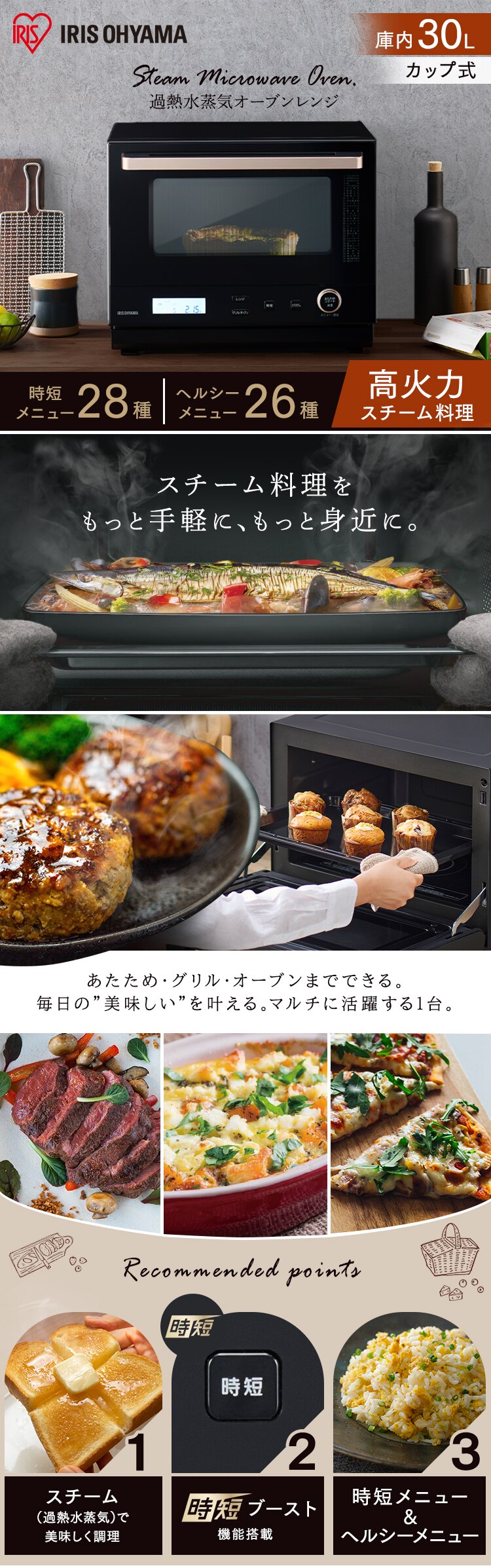 スチームオーブンレンジ 30L カップ式 MO-FS3001-B ヘルシーメニュー 26種類 時短ブースト ブラック0