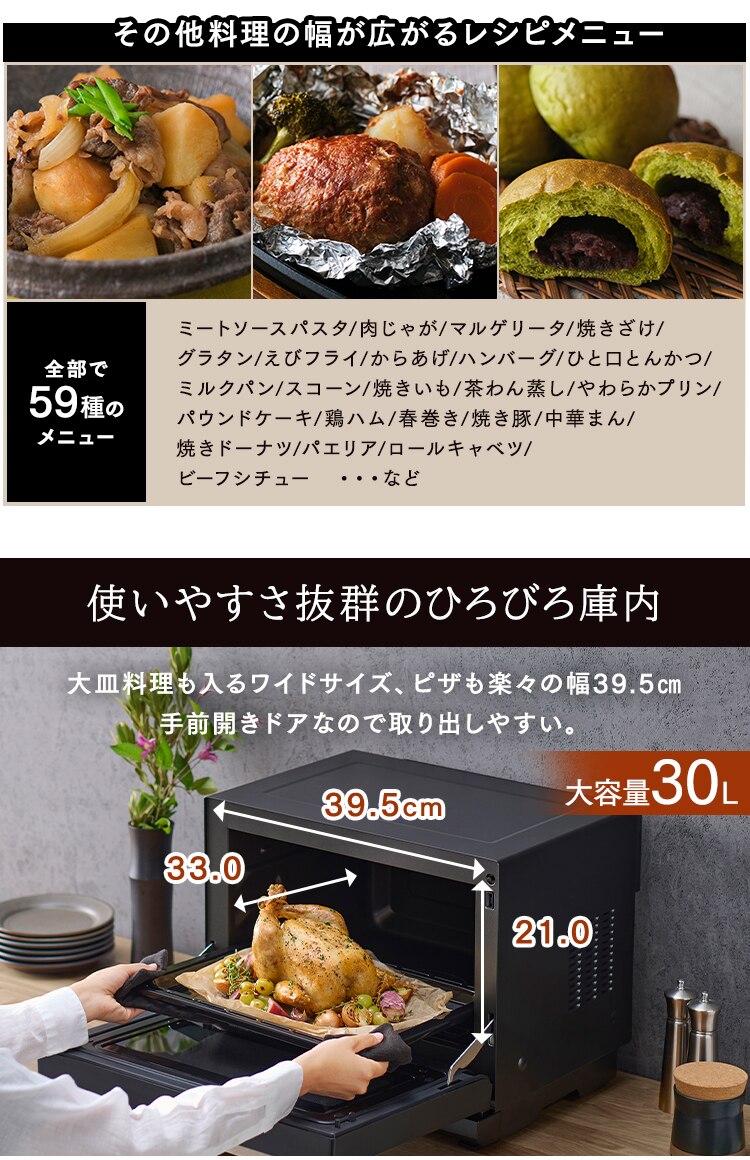 スチームオーブンレンジ 30L カップ式 MO-FS3001-B ヘルシーメニュー 26種類 時短ブースト ブラック9