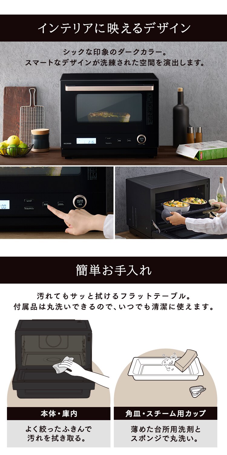 スチームオーブンレンジ 30L カップ式 MO-FS3001-B ヘルシーメニュー 26種類 時短ブースト ブラック10