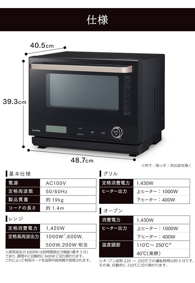 スチームオーブンレンジ 30L カップ式 MO-FS3001-B ヘルシーメニュー 26種類 時短ブースト ブラック11