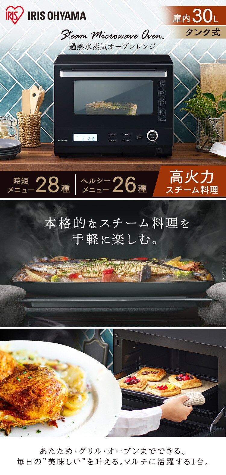 スチームオーブンレンジ 30L タンク式 MS-F3001-B ヘルシーメニュー 26種類 時短ブースト ブラック0