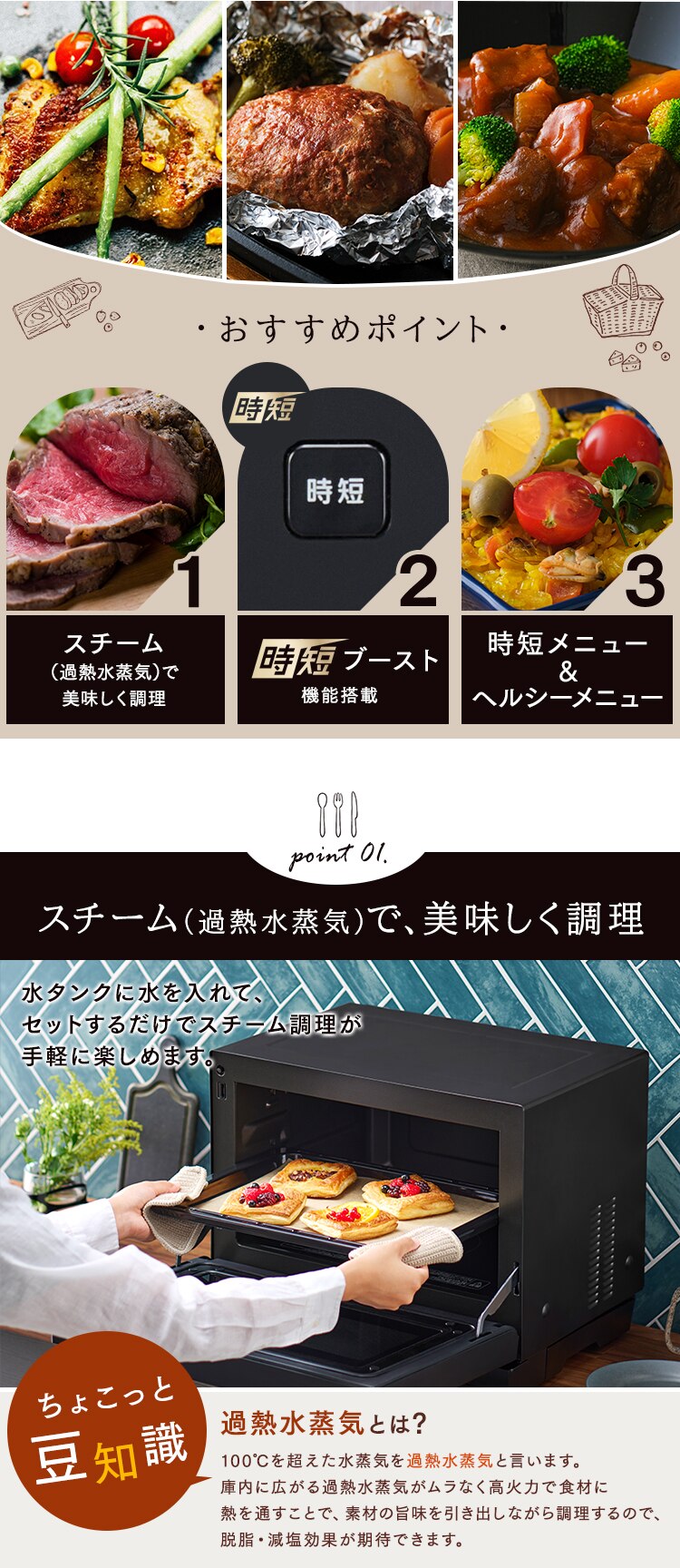 スチームオーブンレンジ 30L タンク式 MS-F3001-B ヘルシーメニュー 26種類 時短ブースト ブラック1