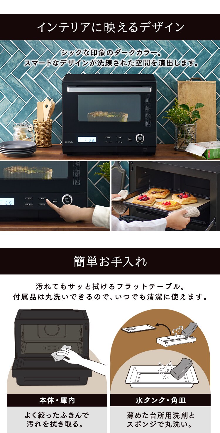 スチームオーブンレンジ 30L タンク式 MS-F3001-B ヘルシーメニュー 26種類 時短ブースト ブラック11