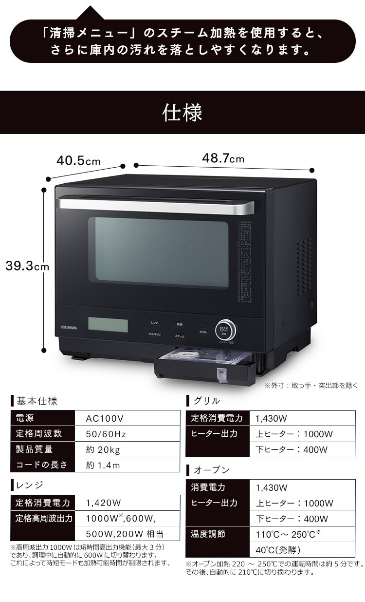 スチームオーブンレンジ 30L タンク式 MS-F3001-B ヘルシーメニュー 26種類 時短ブースト ブラック12