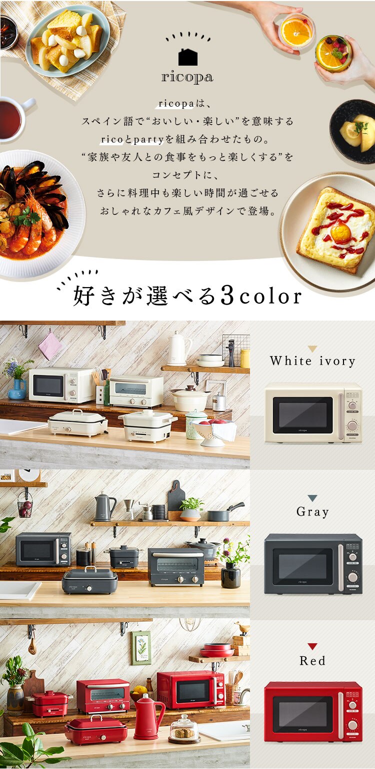 【訳あり】ricopa 単機能レンジ IMB-RT17-H グレー　1