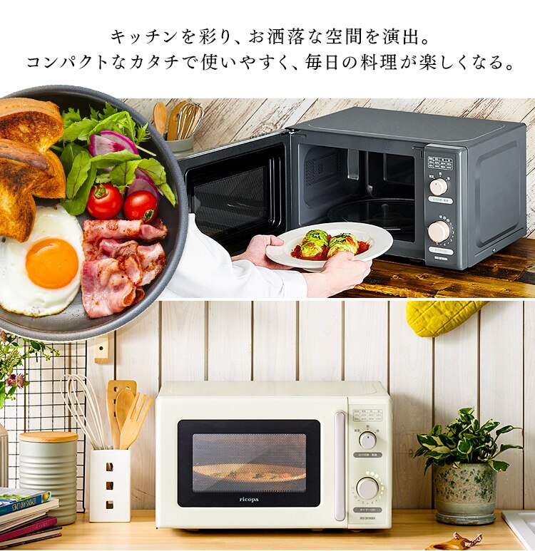 【訳あり】ricopa 単機能レンジ IMB-RT17-H グレー　2