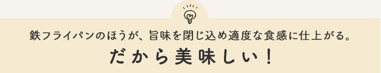 鉄フライパン 29cm IH/ガス火対応 極厚鉄タイプ SCPT-F29 ブラック6