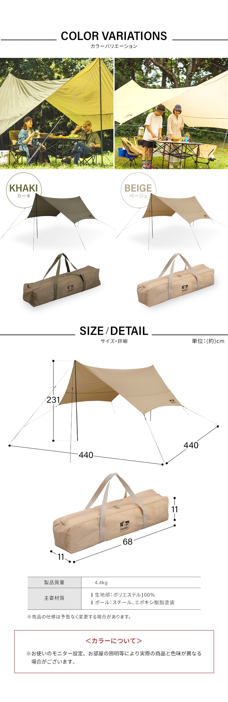 ヘキサタープ 日除け HT-440 カーキ5