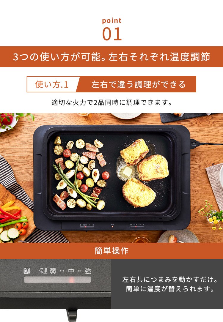 ホットプレート 左右温調 WHPK-021-B ブラック2