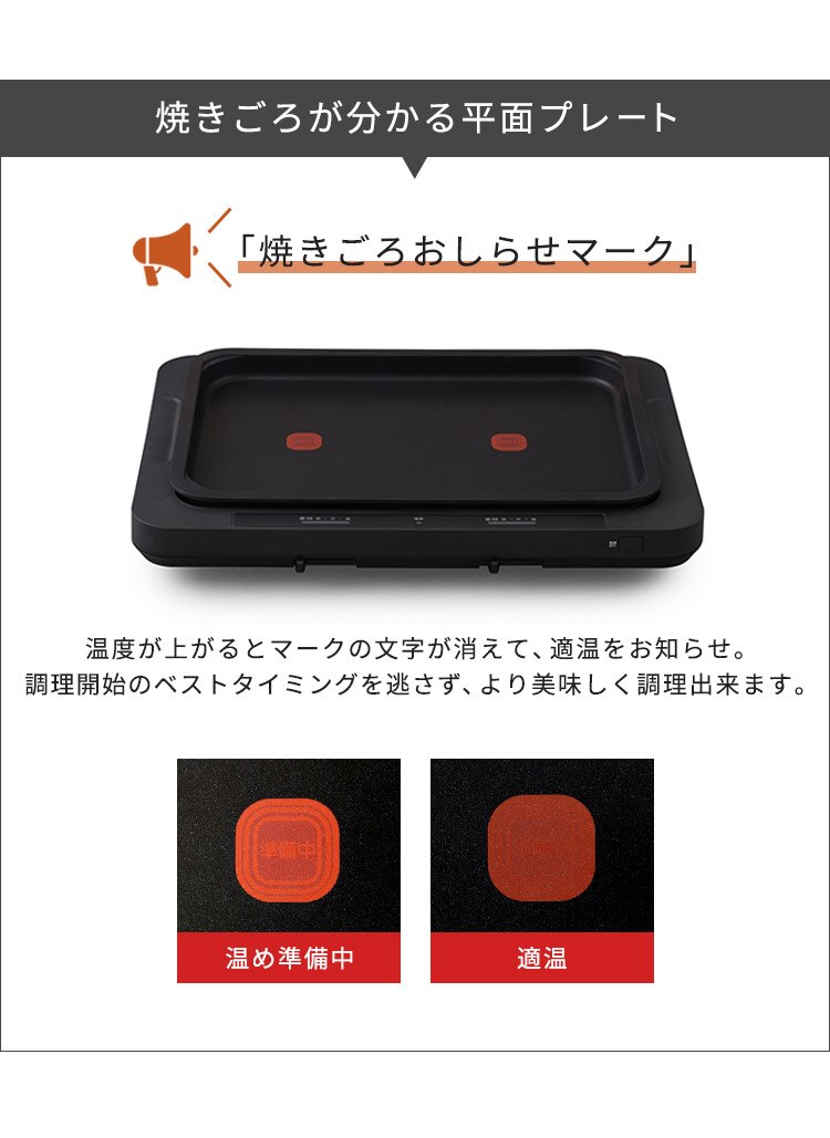 ホットプレート 左右温調 WHPK-021-B ブラック3