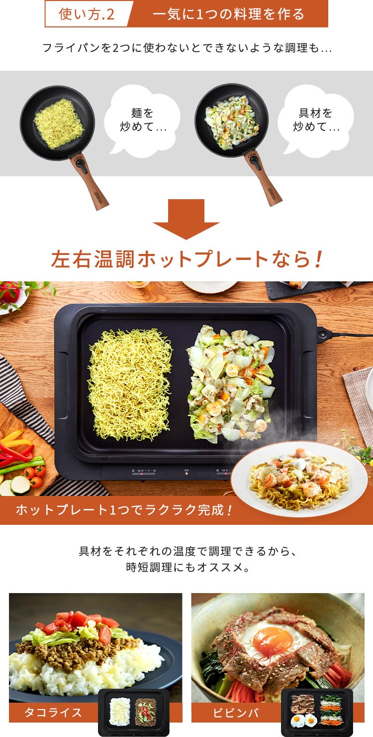 ホットプレート 左右温調 WHPK-021-B ブラック4