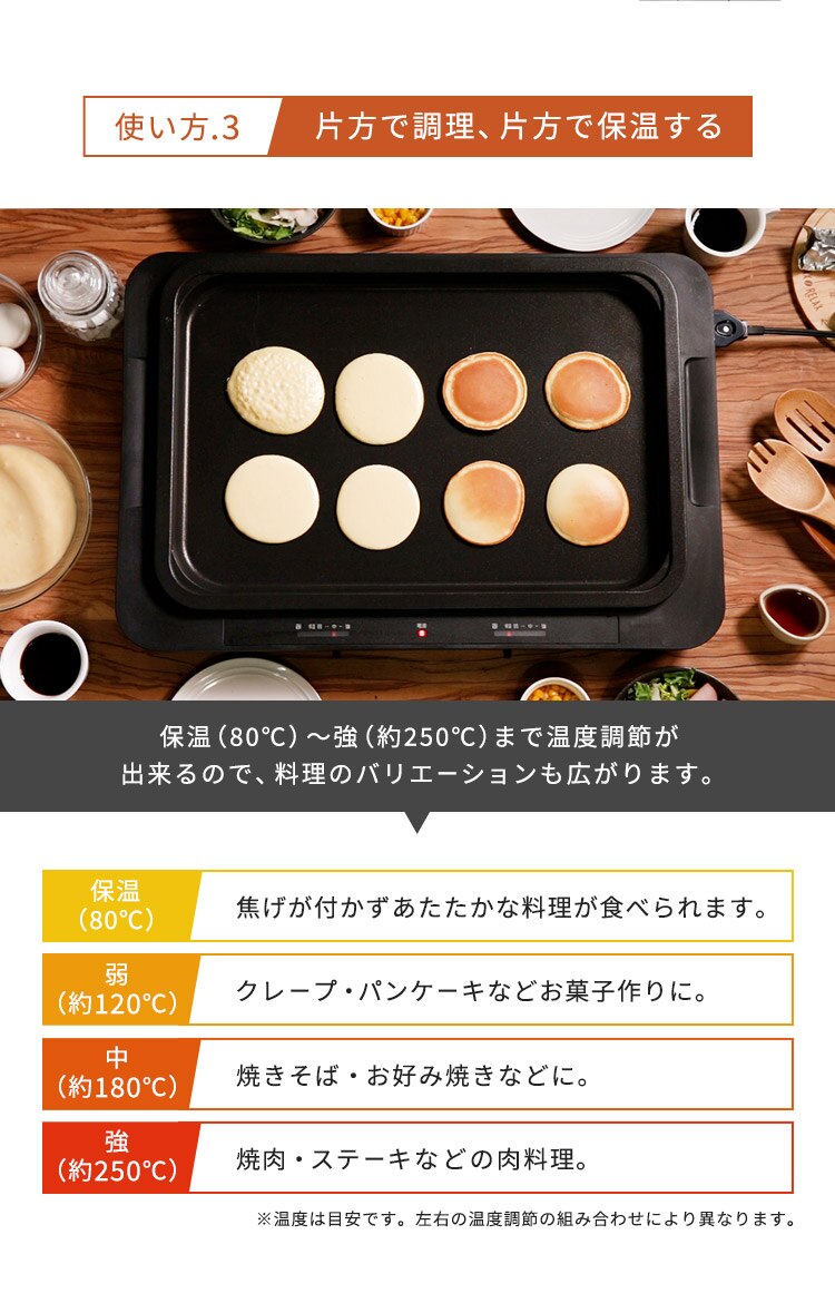 ホットプレート 左右温調 WHPK-021-B ブラック5