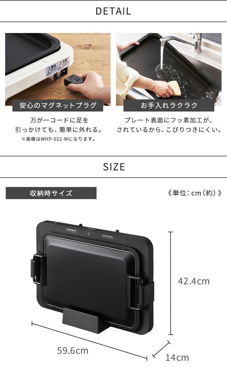 ホットプレート 左右温調 WHPK-021-B ブラック9