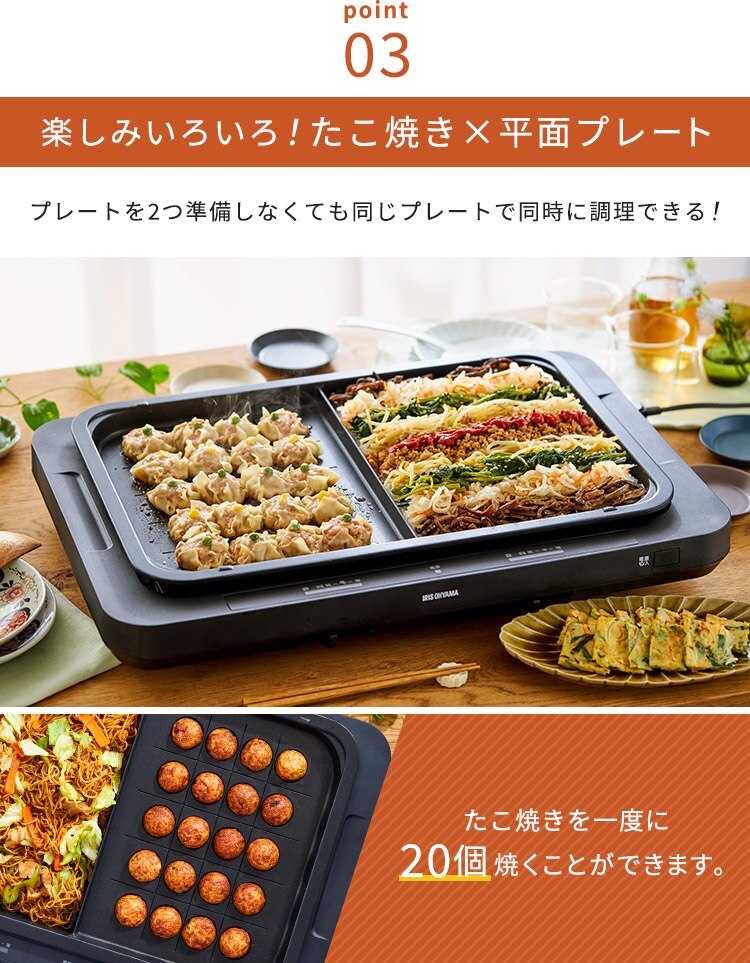 ホットプレート 左右温調 2枚 WHPK-022-B ブラック (平面/たこ焼き+平面)7