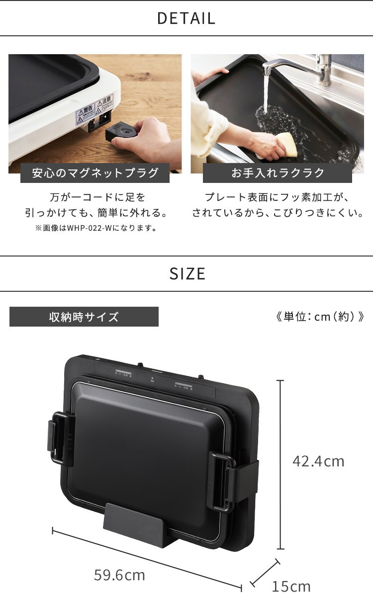 ホットプレート 左右温調 2枚 WHPK-022-B ブラック (平面/たこ焼き+平面)10